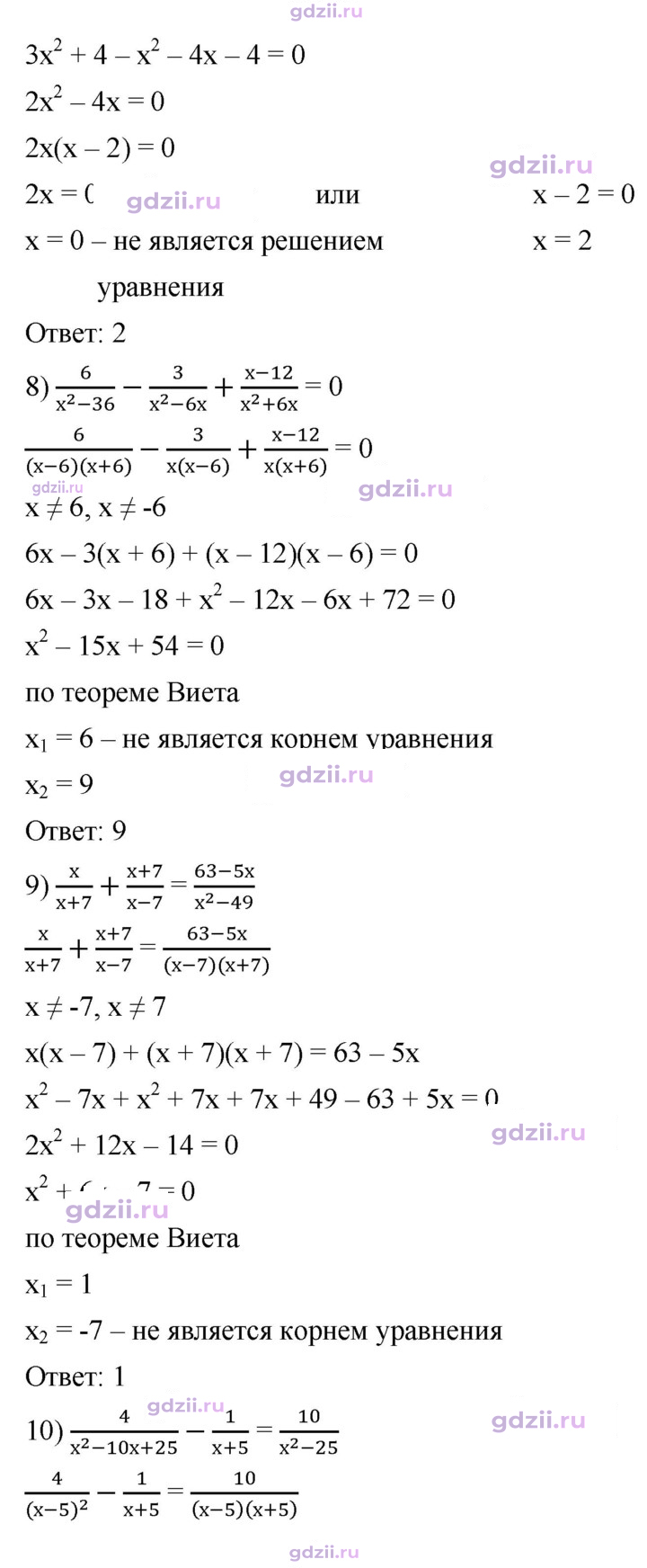 Скан решения номера 787