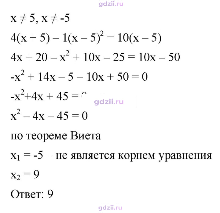 Скан решения номера 787