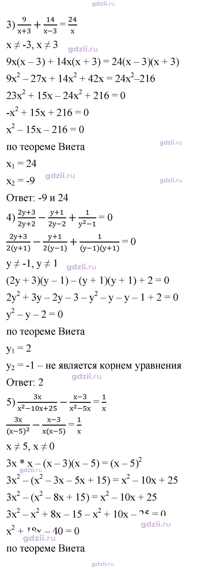 Скан решения номера 788