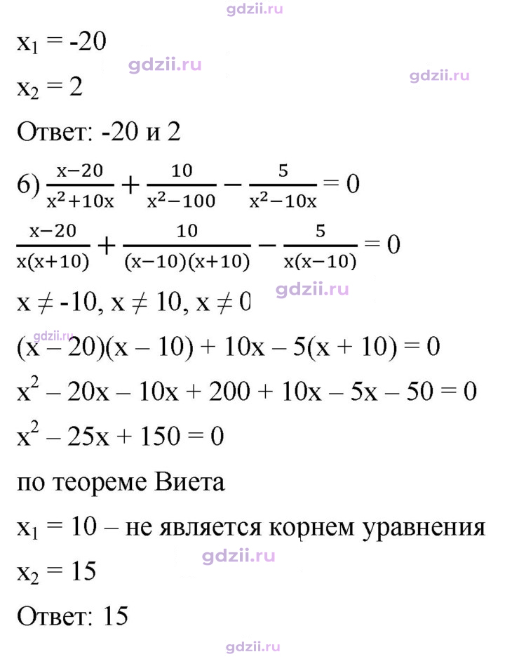 Скан решения номера 788