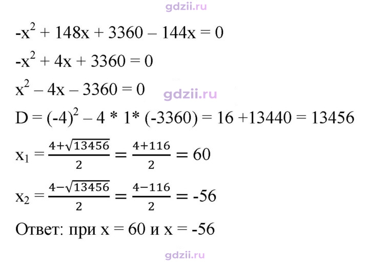 Скан решения номера 789