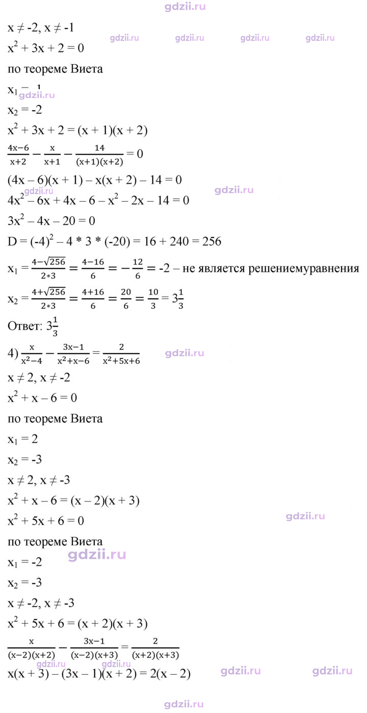 Скан решения номера 791