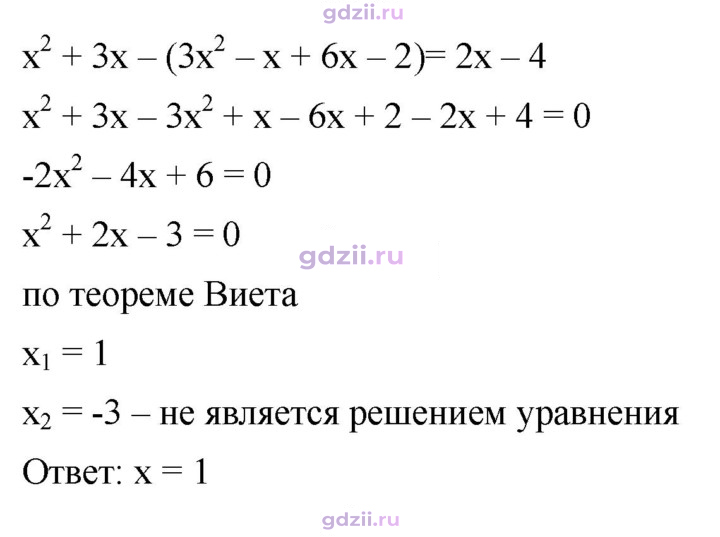 Скан решения номера 791