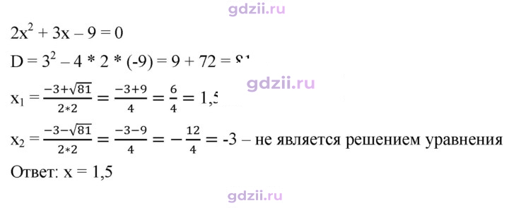 Скан решения номера 792