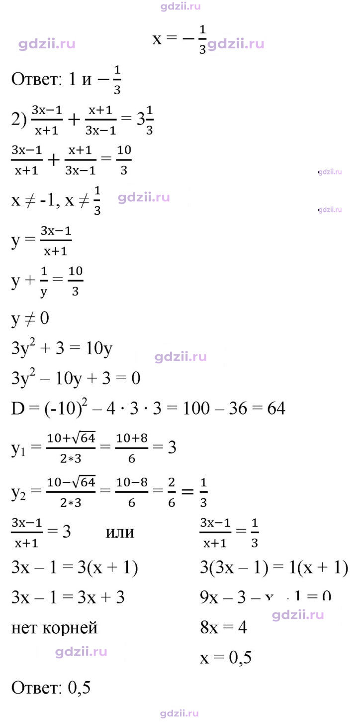 Скан решения номера 794