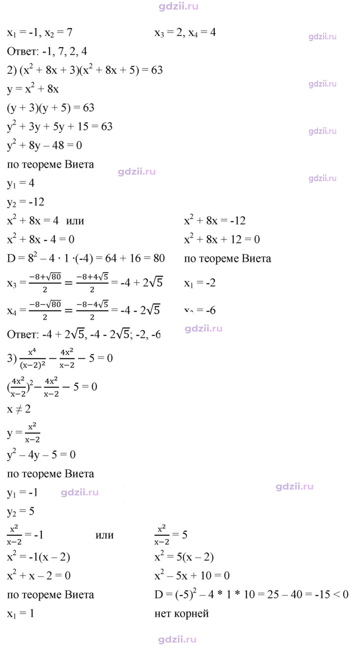 Скан решения номера 795