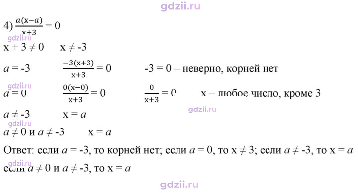 Скан решения номера 796