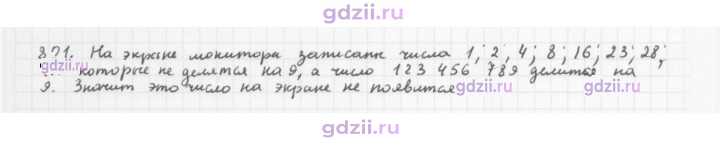 Скан решения номера 801