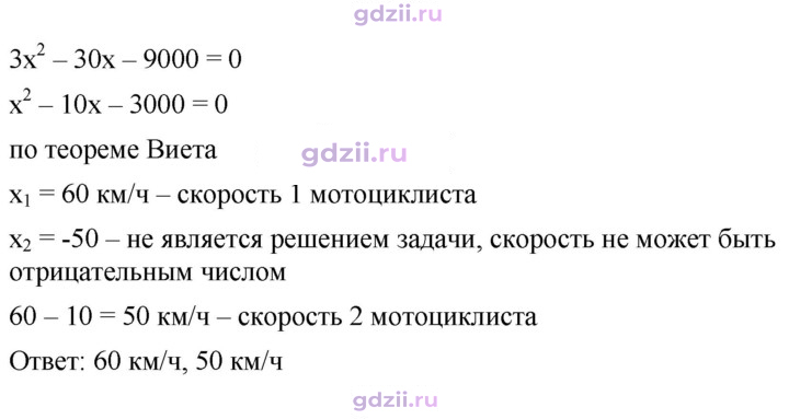 Скан решения номера 803
