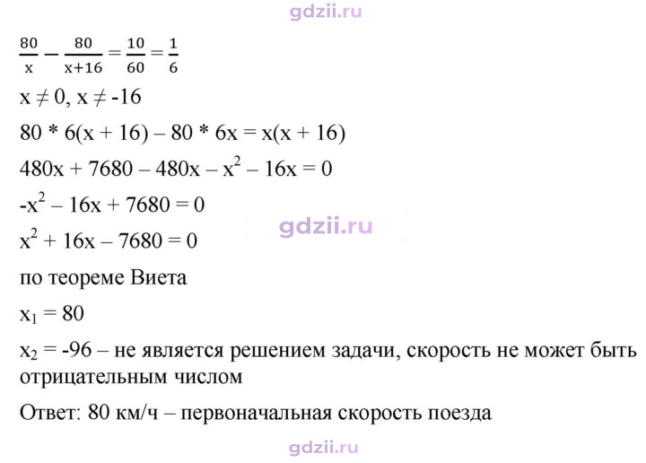 Скан решения номера 805