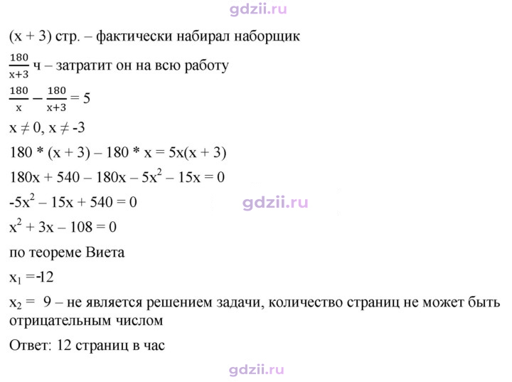 Скан решения номера 807