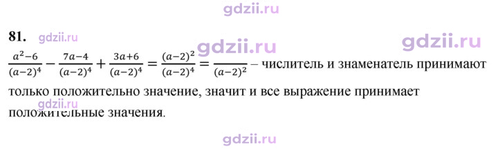 Скан решения номера 81