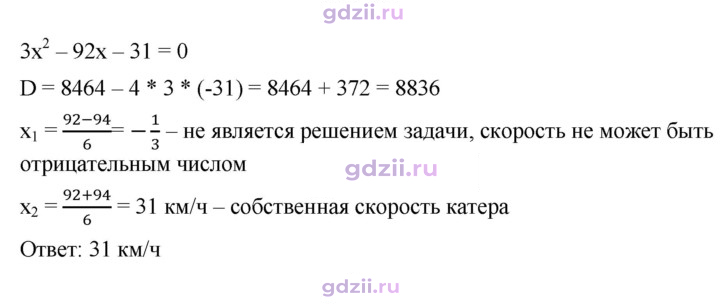 Скан решения номера 810