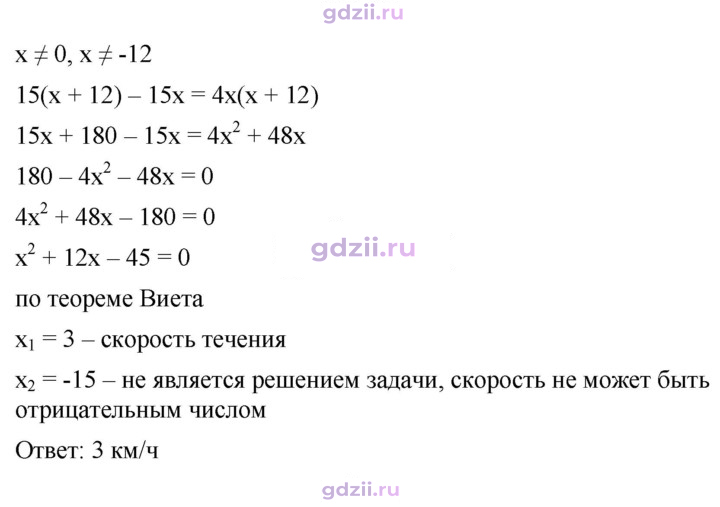 Скан решения номера 812