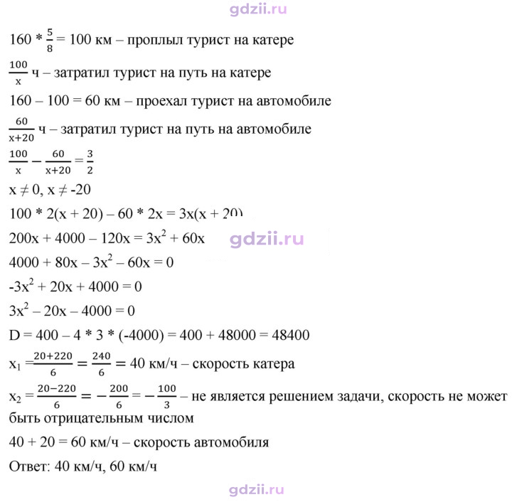 Скан решения номера 814