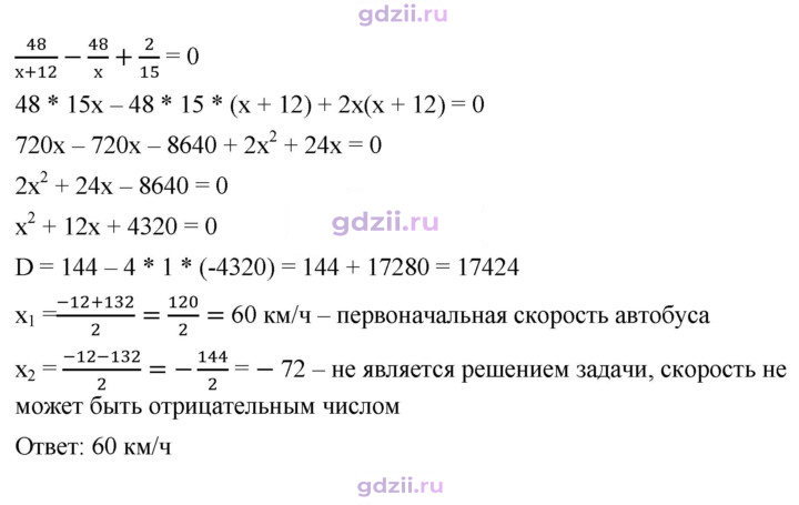 Скан решения номера 815