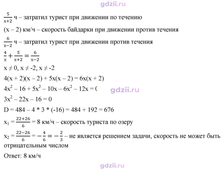 Скан решения номера 817