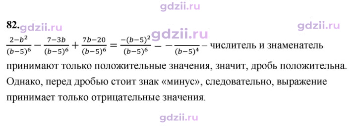 Скан решения номера 82