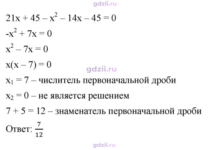 Скан решения номера 820
