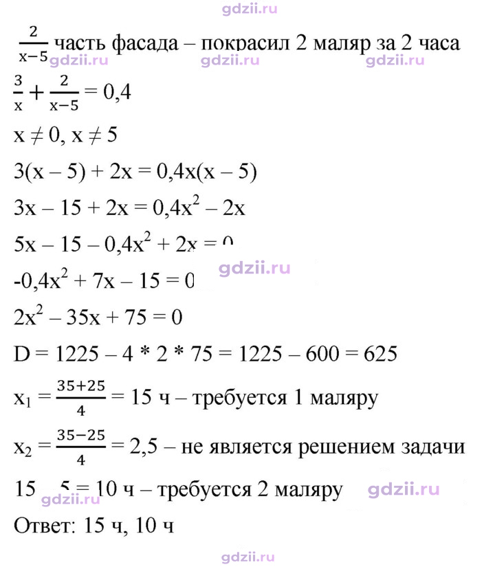 Скан решения номера 822