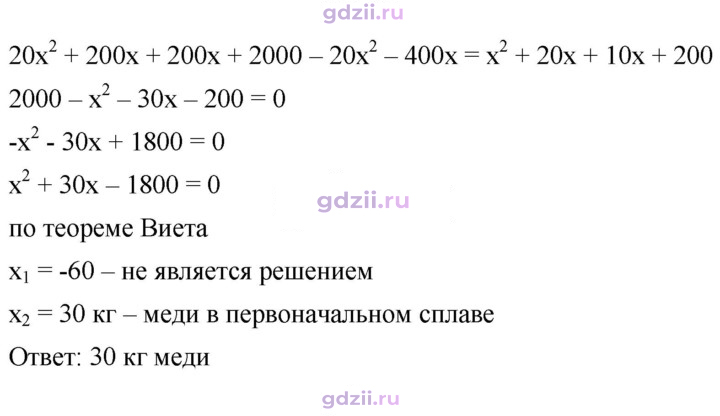 Скан решения номера 825