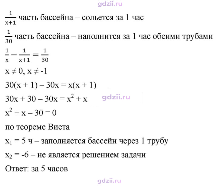 Скан решения номера 827