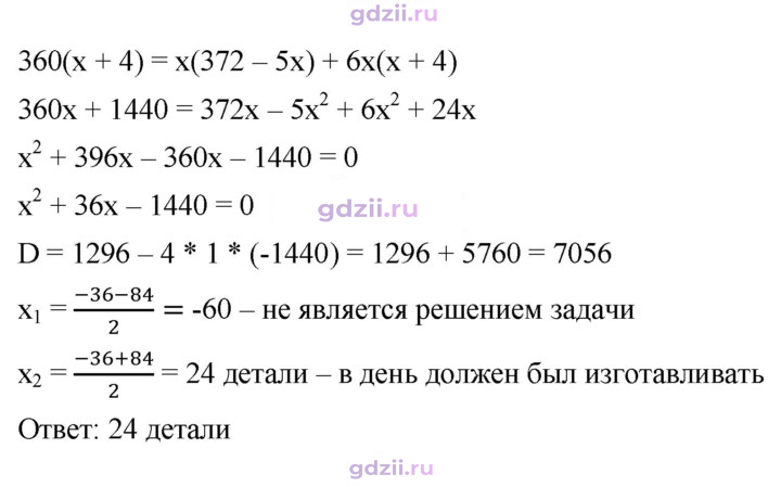 Скан решения номера 830