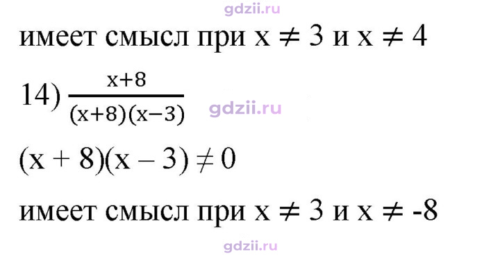 Скан решения номера 840
