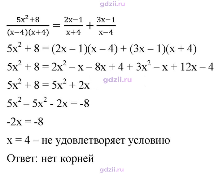 Скан решения номера 870