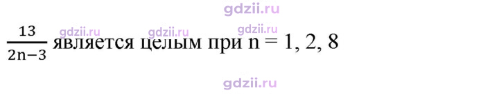 Скан решения номера 89