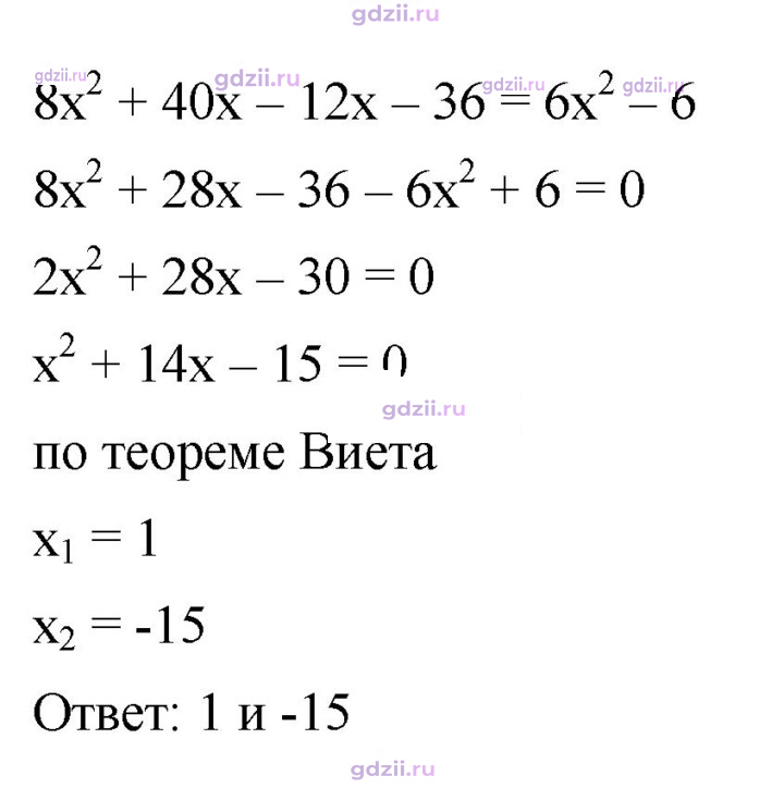 Скан решения номера 919