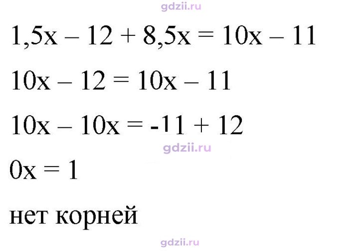 Скан решения номера 92