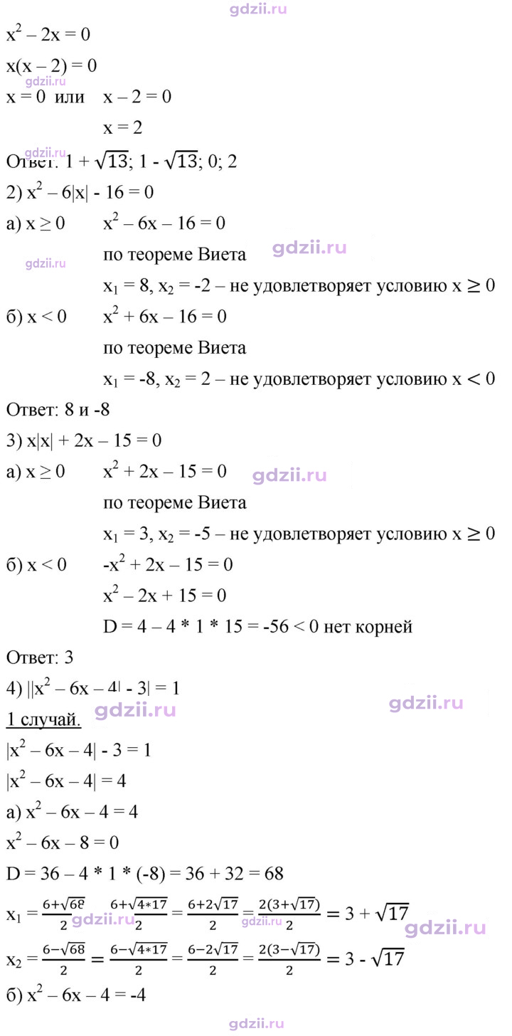 Скан решения номера 921