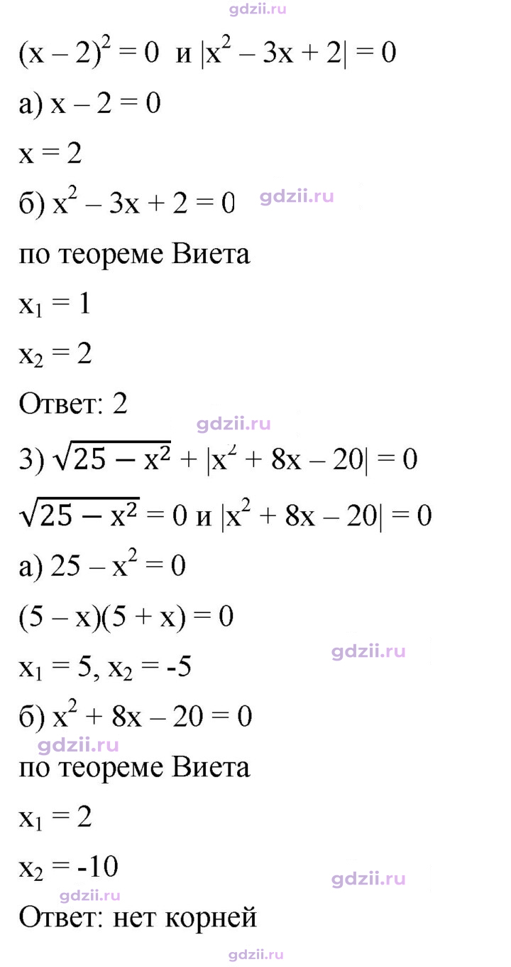 Скан решения номера 923