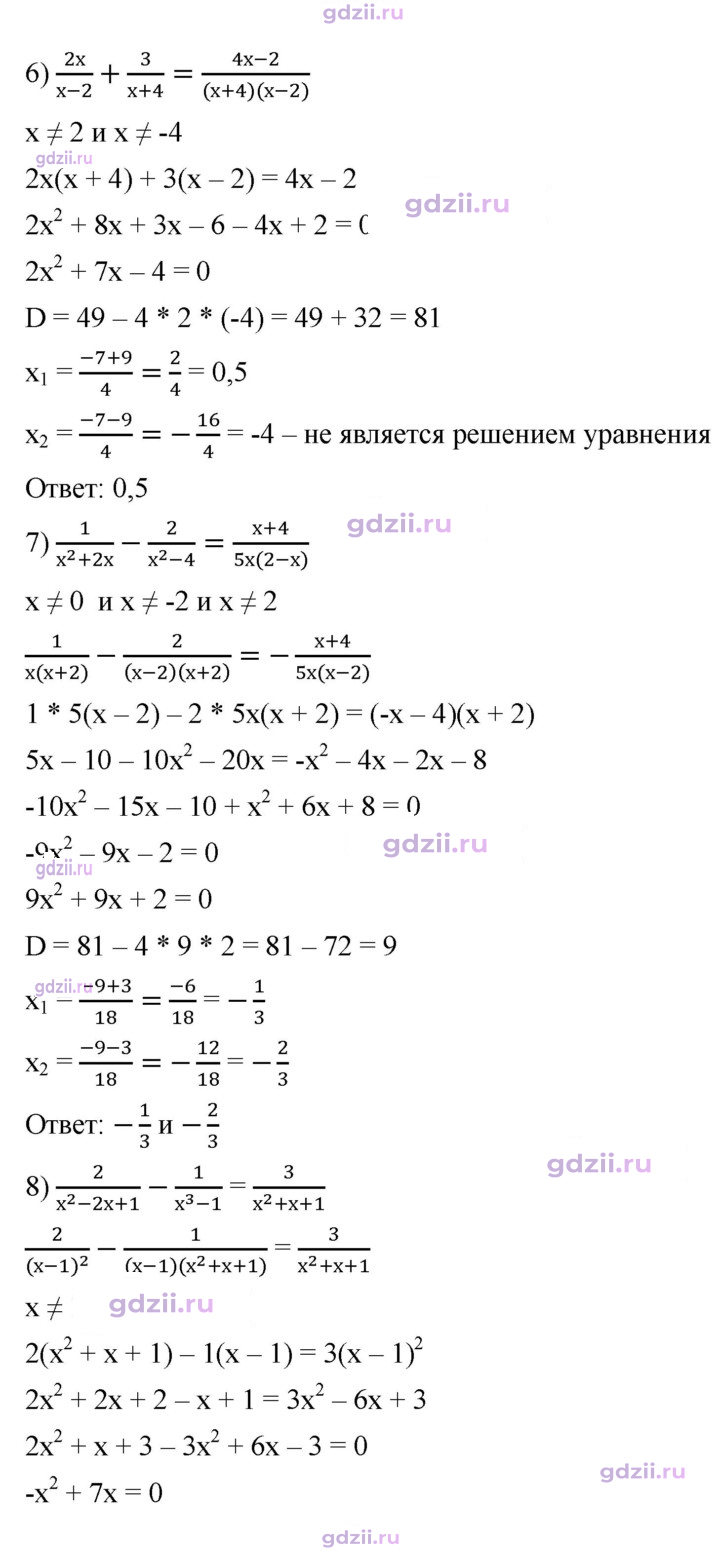 Скан решения номера 930