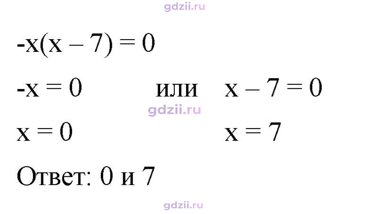 Скан решения номера 930