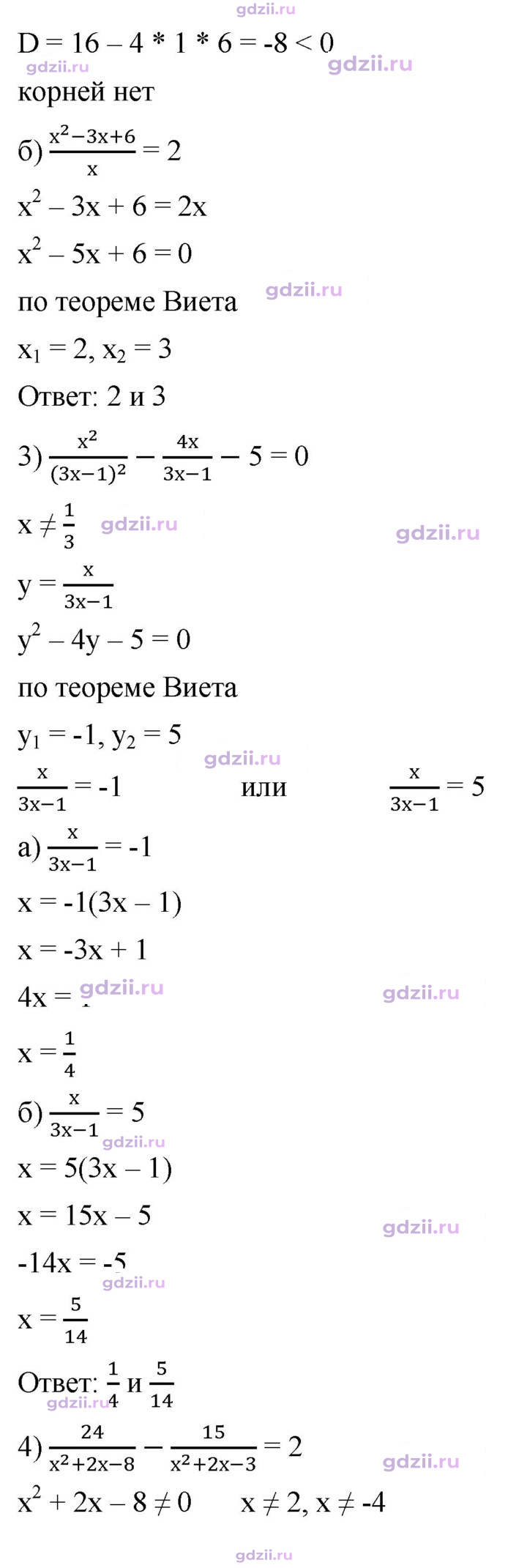 Скан решения номера 931