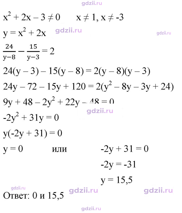Скан решения номера 931