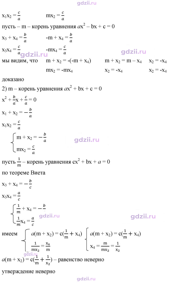 Скан решения номера 933