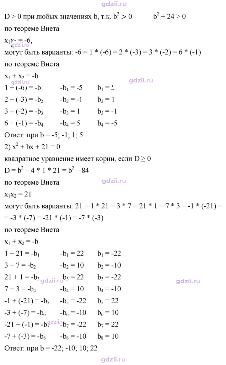 Скан решения номера 934