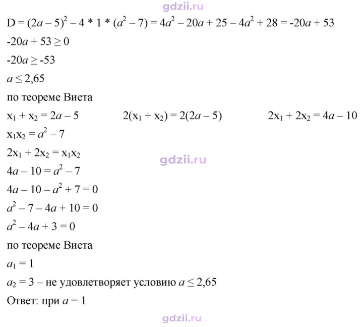 Скан решения номера 935
