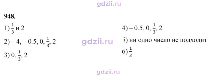 Скан решения номера 948