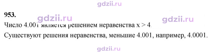 Скан решения номера 953