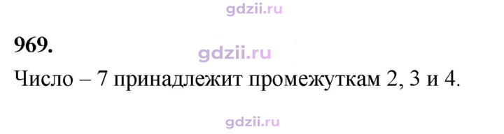 Скан решения номера 969