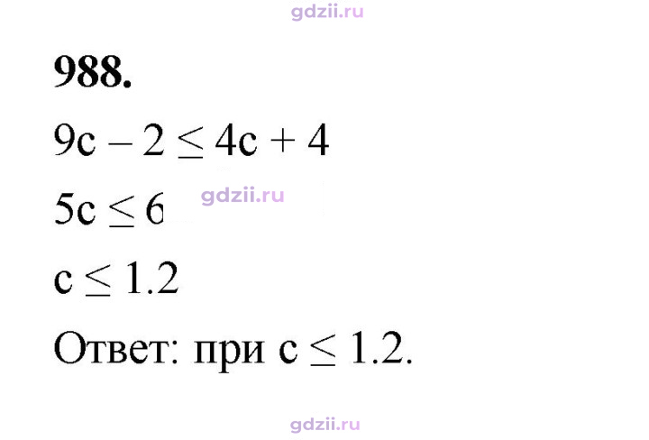 Скан решения номера 988