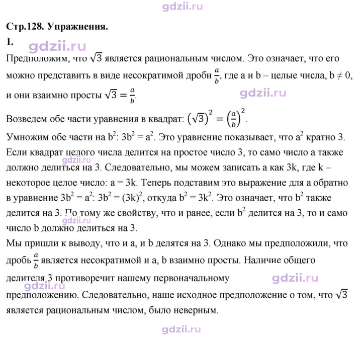 Скан решения номера 1