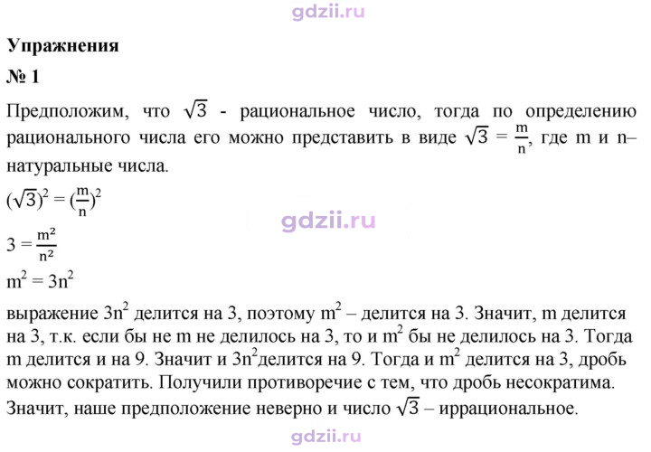 Скан решения номера 1