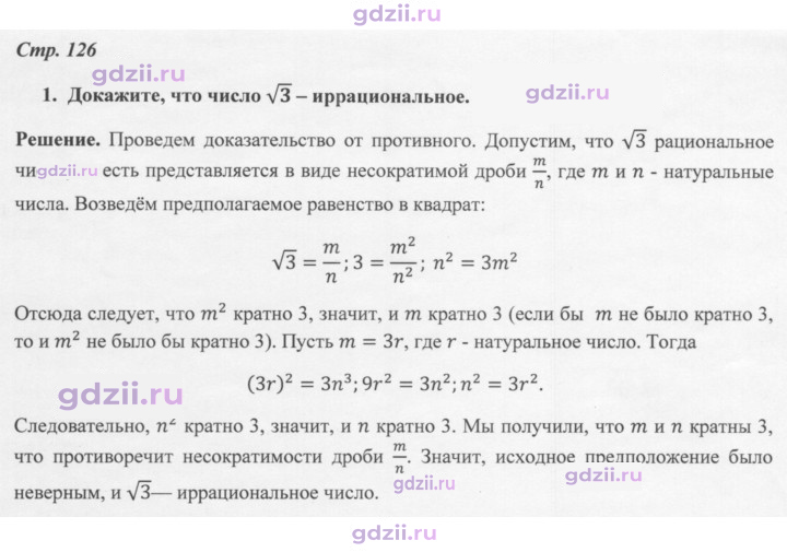 Скан решения номера 1
