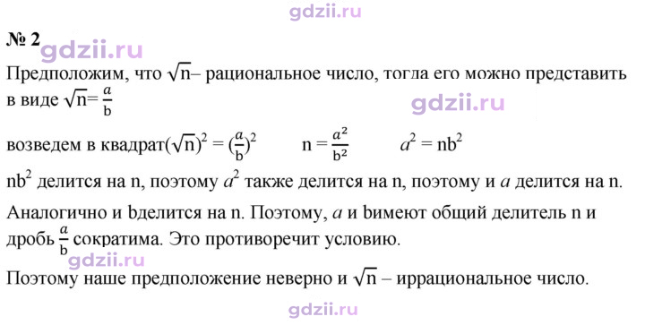 Скан решения номера 2