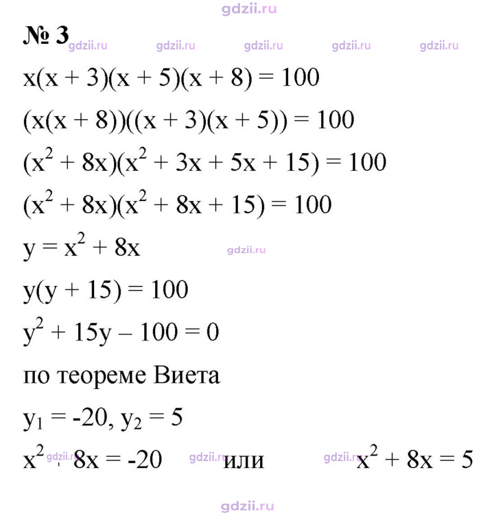Скан решения номера 3